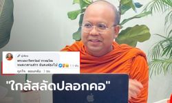 ญาติโยมใจหาย "พระมหาไพรวัลย์" โพสต์ขอบคุณพระศาสนาตลอด 18 ปี หมดเวลาแล้ว