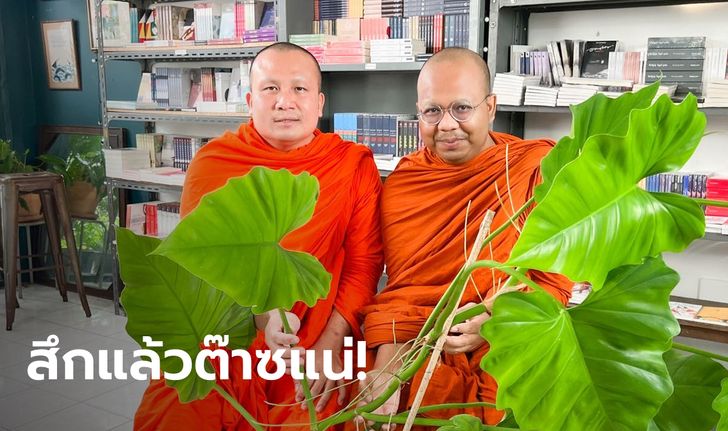 พระมหาสมปอง ยืนยัน พระมหาไพรวัลย์ สึกแน่ 4-5 ธ.ค.นี้