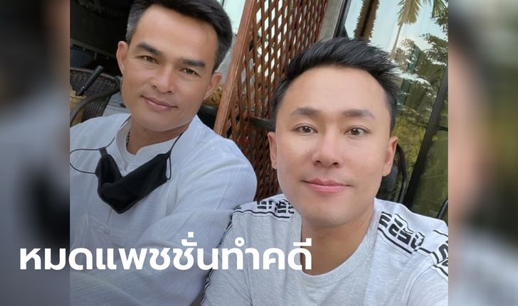 "ทนายตั้ม" เผยถอนตัวเพราะหมดใจ โดน FC ถล่ม ฝ่าย "ลุงพล" บอกต้องหนักแน่นกว่านี้