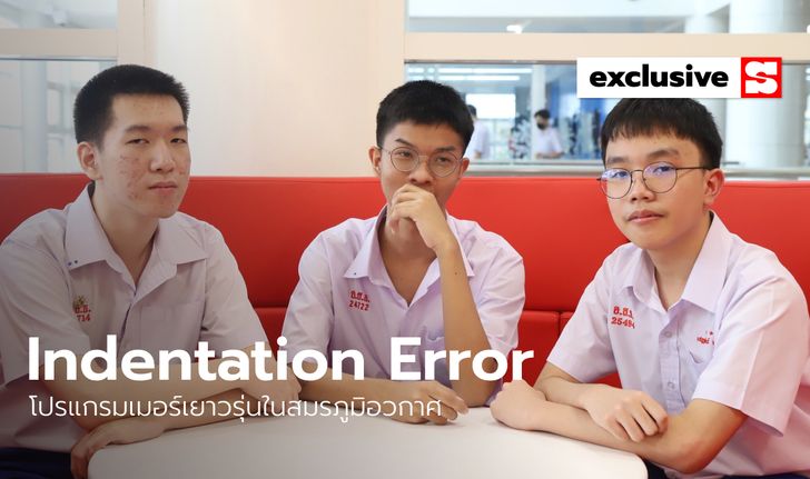 Indentation Error โปรแกรมเมอร์เยาวรุ่นในสมรภูมิอวกาศ