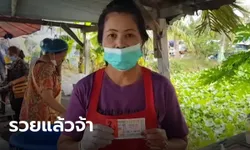 แม่ค้าไก่เมืองชลเฮงสุดๆ ถูกรางวัลที่ 1 รับทรัพย์ 12 ล้านบาท