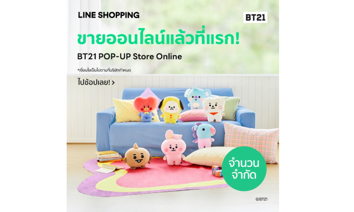 ปังเวอร์! BT21 หอบความน่ารักบินตรงจากเกาหลีใต้มาให้ชอปออนไลน์ที่ LINE SHOPPING ที่เดียว