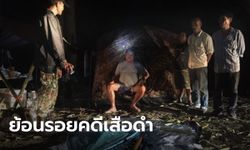 ย้อนรอยคดี "เสือดำ" อันลือลั่น ของ "เจ้าสัวเปรมชัย" ที่รอนานกว่า 3 ปี