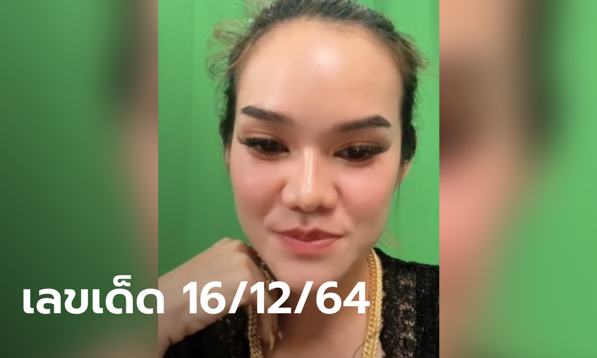 แม่น้ำหนึ่ง มาแล้ว แจกครบ เลขเด็ด งวด 16/12/64