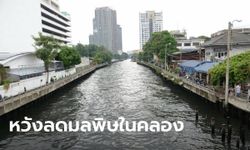 ครม.ไฟเขียวทุ่มงบ 8.25 หมื่นล้าน ฟื้นฟูคลองแสนแสบ 11 ปี 84 โครงการ