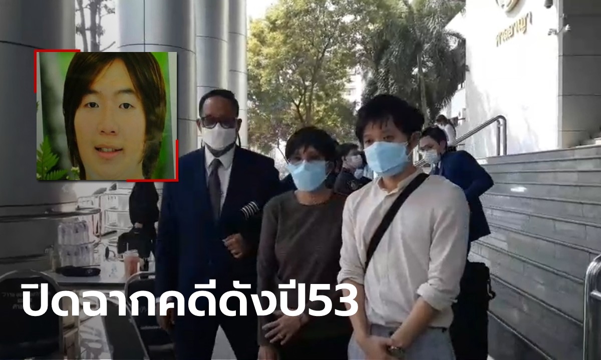 ปิดคดีปี 53 ศาลสั่งจำคุก 15 ปี ปรับ 5 ล้าน สองเพื่อนสนิทฆ่า "หมอศรุต" อุ้มโยนตึก