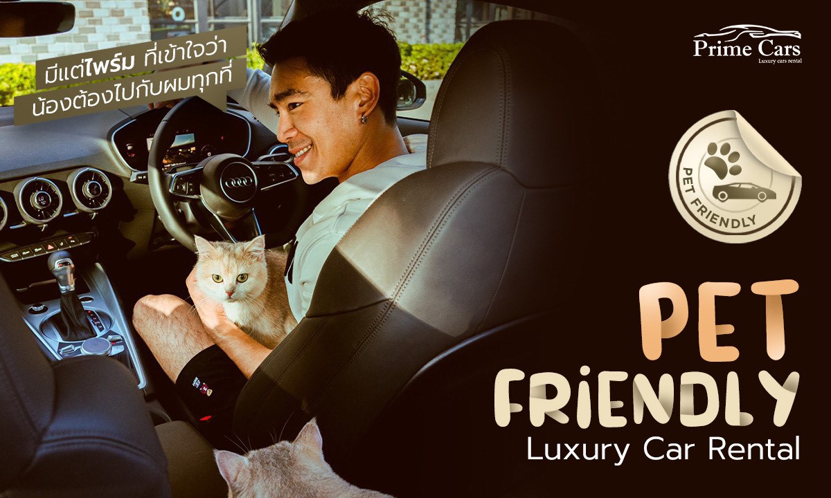 Prime Cars Rental เอาใจคนรักสัตว์ฉบับขับรถหรูครั้งแรกในไทย
