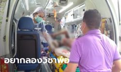 พ่อคุยว่ามีของ-หนังเหนียว ลูกชายโหดเอาน้ำมันราด จุดไฟเผาพ่อกับเพื่อนสาหัส