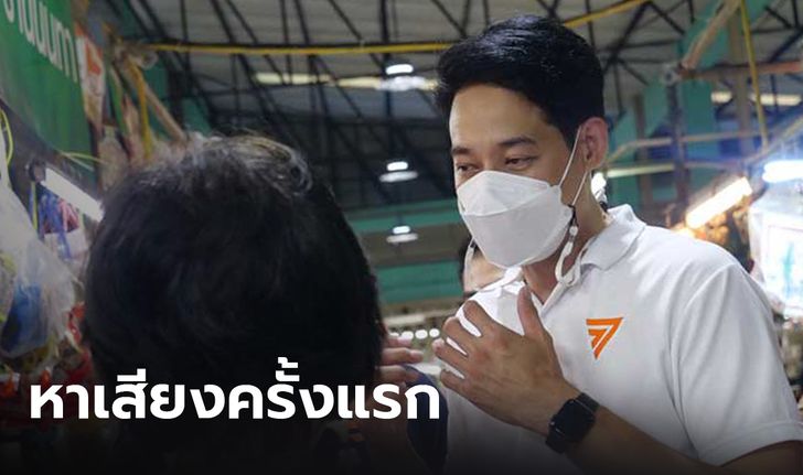 "เพชร กรุณพล" ไฟแรง ลงพื้นที่หลักสี่พบประชาชนเป็นครั้งเเรก