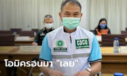 "เลย" ตรวจพบสามีฝรั่งเศส-เมียชาวไทย ติดโควิดโอมิครอน 2 ราย ลูกสาวผลเป็นลบ