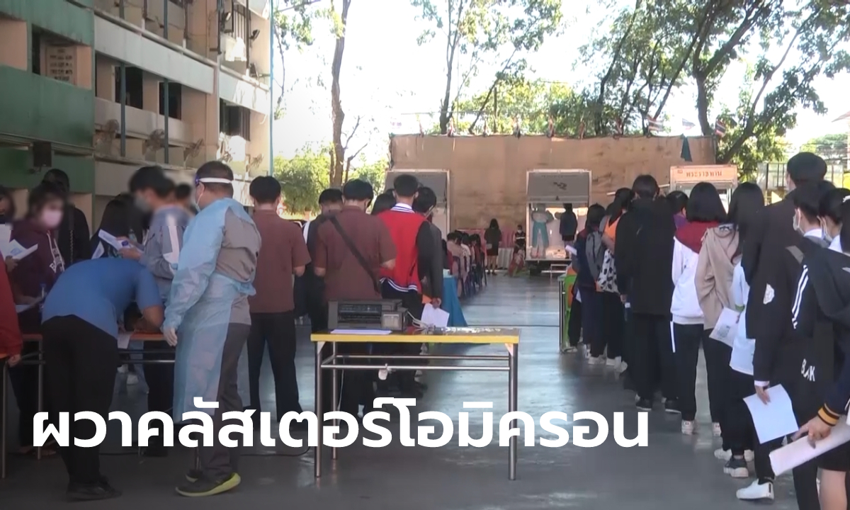 คลัสเตอร์กาฬสินธุ์ยังพุ่ง ตั้งเป้าเชิงรุกวันนี้ 2,000 ราย ใครอยู่ในไทม์ไลน์รีบมาตรวจ