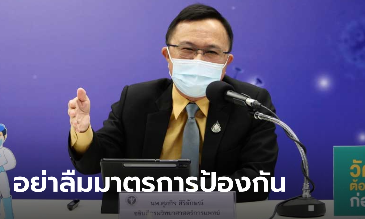 "โอมิครอน" โผล่ไทยแล้ว 739 ราย มาจากต่างประเทศ 488 ติดในประเทศ 251