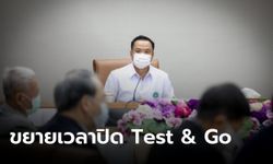 "อนุทิน" ชงเลื่อน Test & Go ถึงสิ้นเดือน หลังโอมิครอนพุ่งสะสม 1,780 ราย