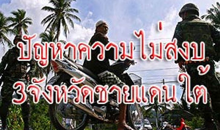 กระหน่ำยิง-เผารถบรรทุก ดับ2 ที่ปัตตานี