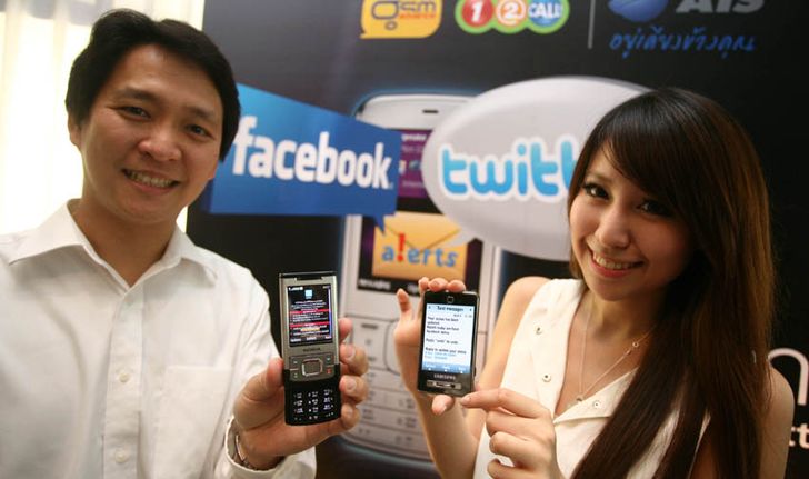 เอไอเอสเปิดบริการ Facebook & Twitter Alert