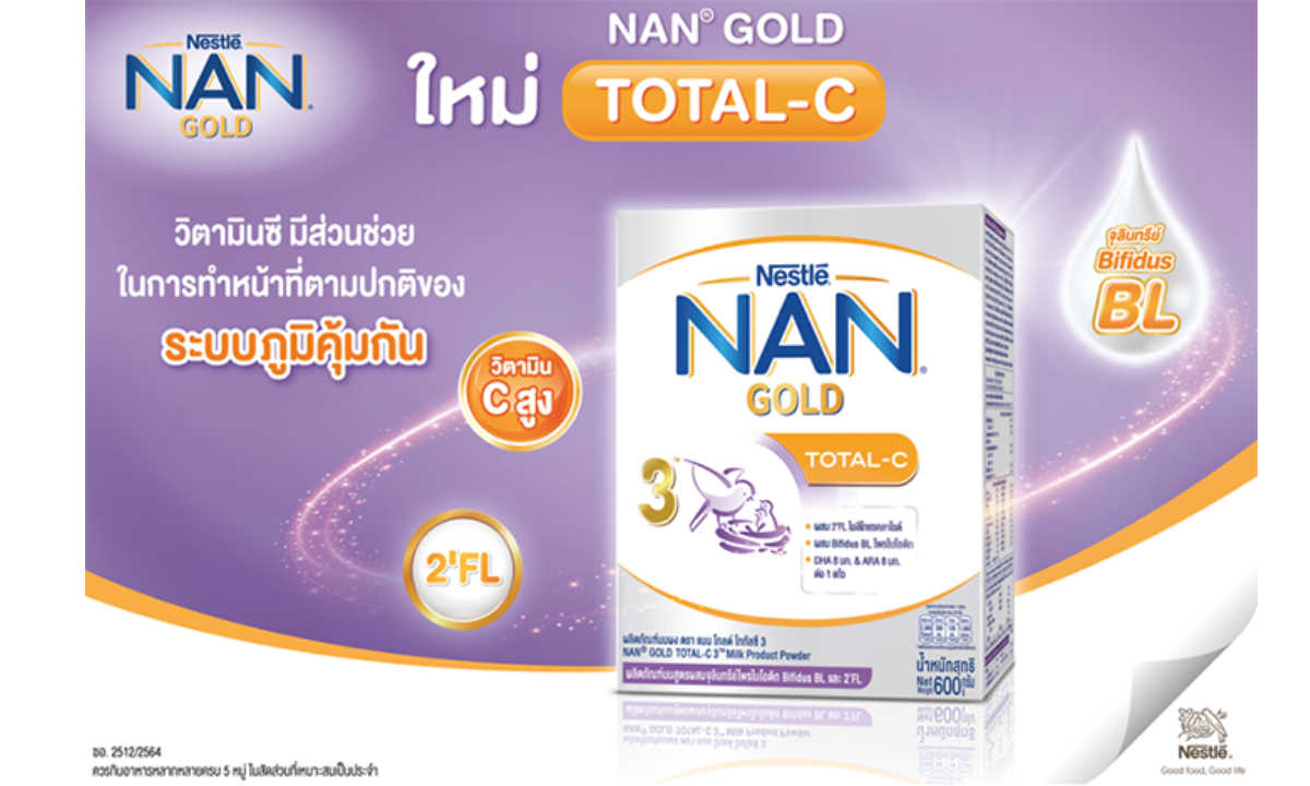 เปิดตัวสินค้าใหม่ NAN GOLD TOTAL-C สูตร3 ที่มีจุลินทรีย์ที่มีประโยชน์บิฟิดัส บีแอล และวิตามินซีสูง