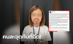 คดีพลิก? คลินิกดังโต้ สาวฉีดฟิลเลอร์หน้าพัง "คนละจุดกับที่ฉีด" จ่อดำเนินคดี