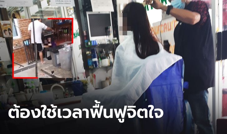 นศ.สาวข้ามเพศ แยกตัวมาอยู่หอพัก หลังถูกน้าชายทำร้าย บังคับตัดผม