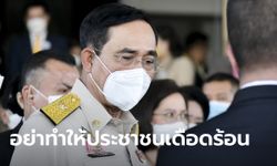 "ประยุทธ์" ข้องใจหมูขาดตลาด วอนสินค้าขึ้นราคาตามเหตุผล อย่าเห็นแก่ตัว!