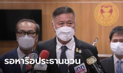 ประชุมสภา ส่อเค้าวุ่นอีก! ส.ส.พลังประชารัฐ อาจต้องกักตัว สัปดาห์นี้จ่อขอเลื่อน