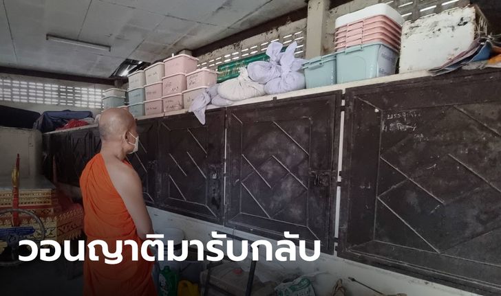 เถ้ากระดูกศพโควิดเกือบ 80 ราย ยังตกค้างอยู่วัดแคนอก วอนครอบครัวมารับกลับ