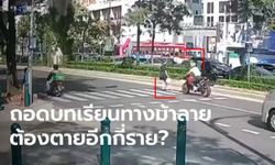 ถอดบทเรียน “หมอกระต่าย” ทางม้าลาย ต้องอีกกี่ราย? พยานเล่านาทีชน บิดมาเร็วแรง