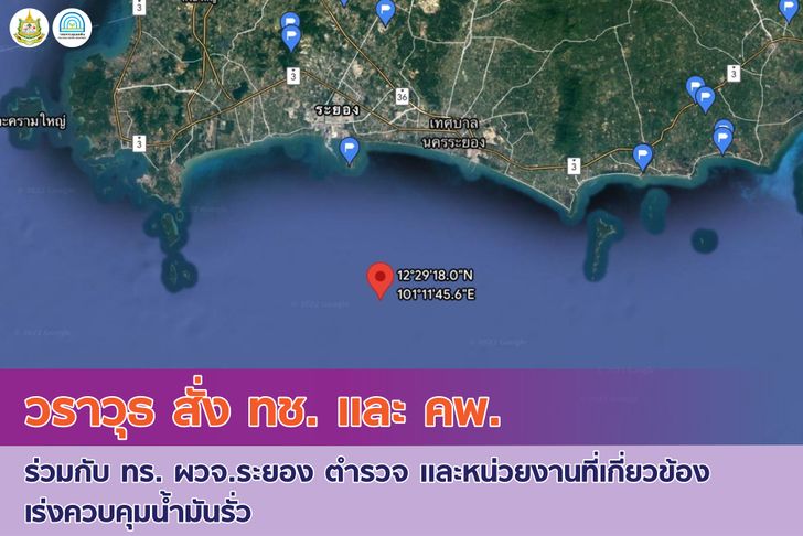 rayong-oil-spill-pcd-260122