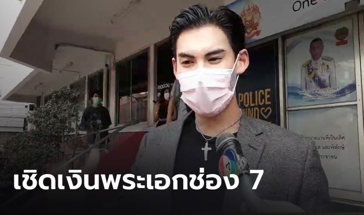 "บอส ชนกันต์" ดาราหนุ่มแจ้งความ ถูกคนร้ายหลอกเชิดเงินสูญครึ่งแสน