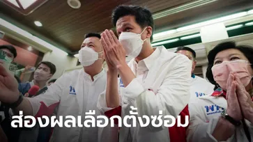 เปิดคะแนนวิเคราะห์ "สุรชาติ" คว้าชัยสนามเขต 9 หรือเพราะถือเคล็ดไม่เหยียบสภา