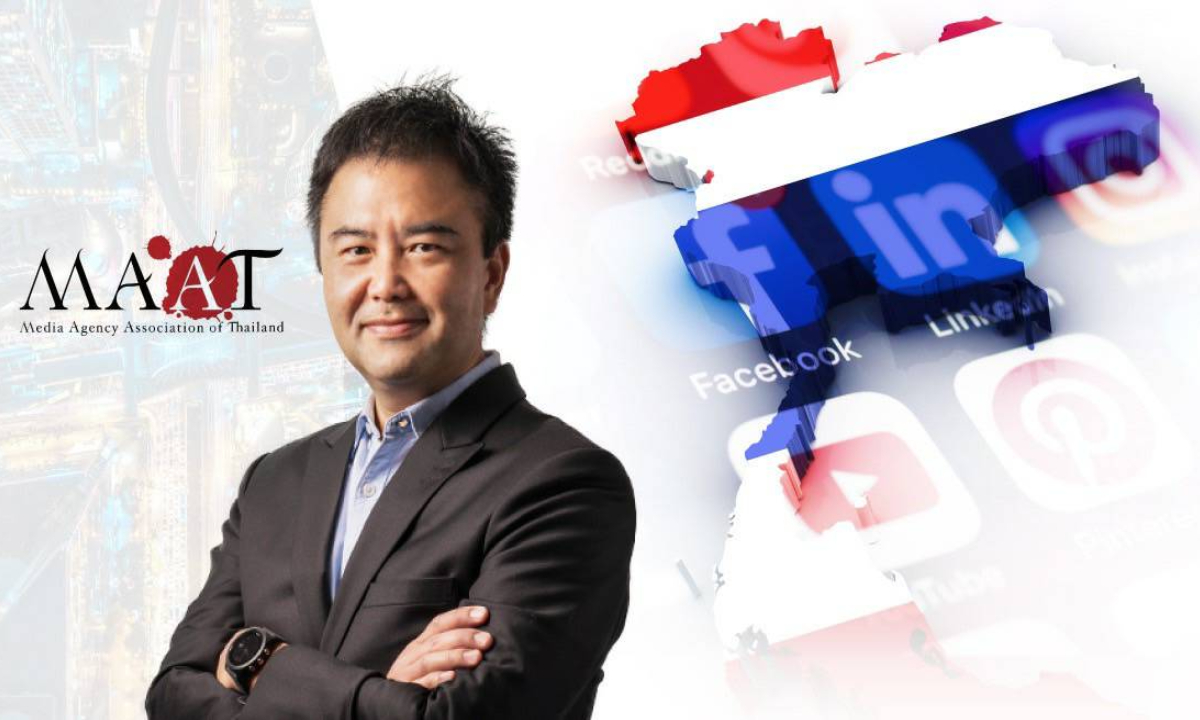 สมาคมมีเดียเอเยนซี่ และธุรกิจสื่อแห่งประเทศไทย คาดการณ์ตลาดสื่อโฆษณาไทยฟื้นตัวดีขึ้นบวก 3.9% ในปีนี้
