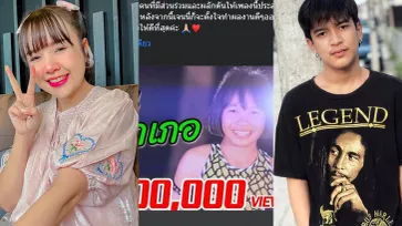 โล่งใจทั้งอำเภอฯ "เจนนี่" ปิดฉากปัญหาสิขสิทธิ์เพลง "เก้า เกริกพล" จบดราม่าสวยๆ