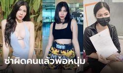 เปิดวาร์ป "น้องพลอย" นักมวยสาวโดนหนุ่มเทน้ำราดใส่ บอกเลย สวย-แซ่บ-สตรอง