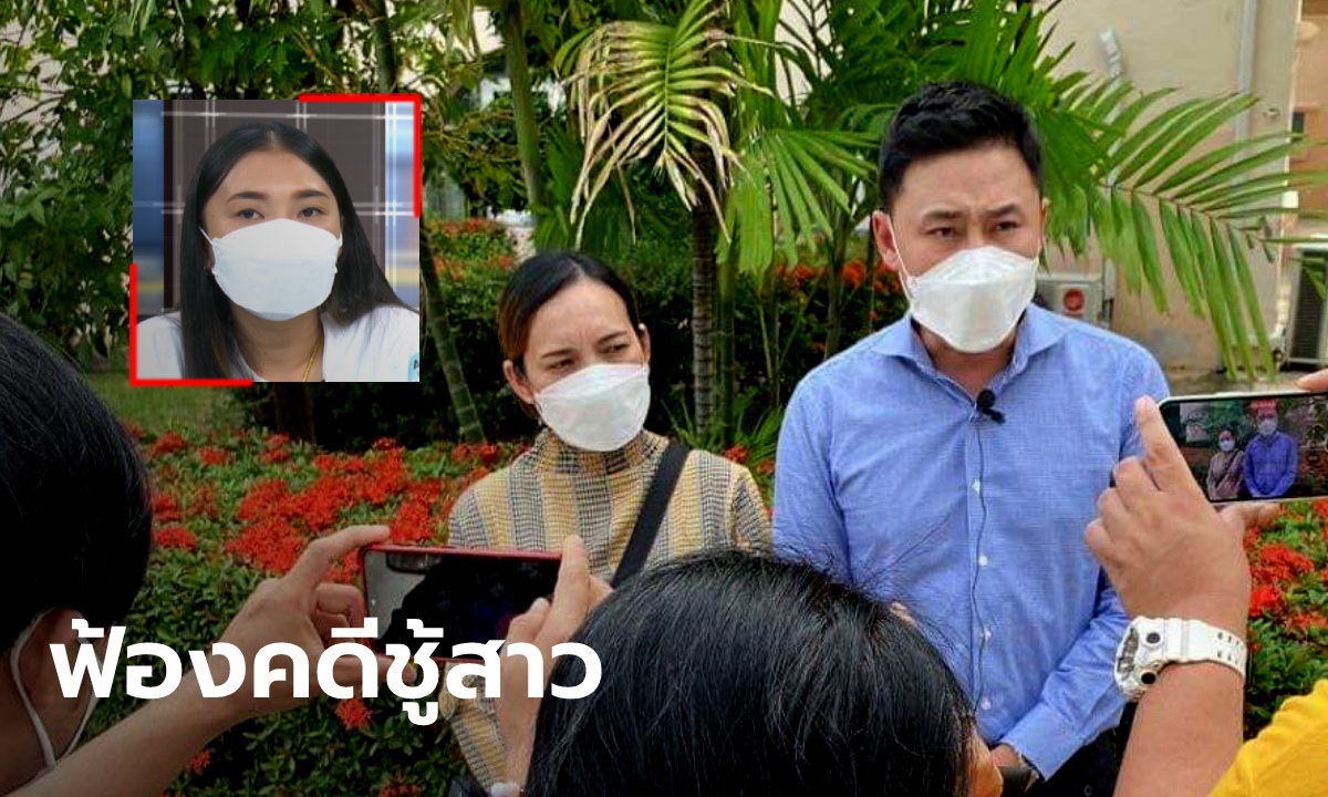 "ทนายตั้ม" พา "เมียเสี่ยก้อง" ขึ้นศาลฟ้อง "น้องแหม่ม" หลังประกาศให้โลกรู้ว่าเป็นเมียน้อย