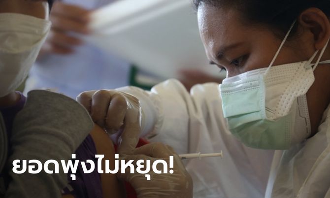พุ่งไม่หยุด! โควิดวันนี้ ไทยพบติดเชื้อเพิ่ม 17,349 ราย เสียชีวิตอีก 22 ราย