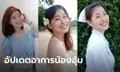 อัปเดต "น้องอุ้ม" หายใจได้เองมากขึ้นผ่านท่อเจาะคอ หมอเผยอาการดีขึ้นตามลำดับ