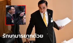 เดือด! "ประยุทธ์" สอนมารยาท "ยุทธพงศ์" ทำตัวแบบนี้เหมือนนักเลงข้างถนน