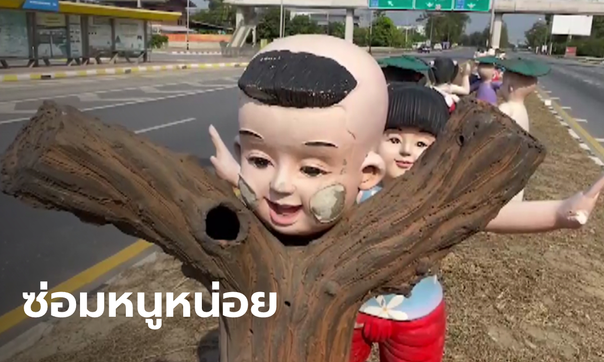 เสียดายงบ! วอนซ่อม "ตุ๊กตาชาววังยักษ์" ปล่อยพังแบบหลอนๆ หัวขาดอยู่กลางถนน