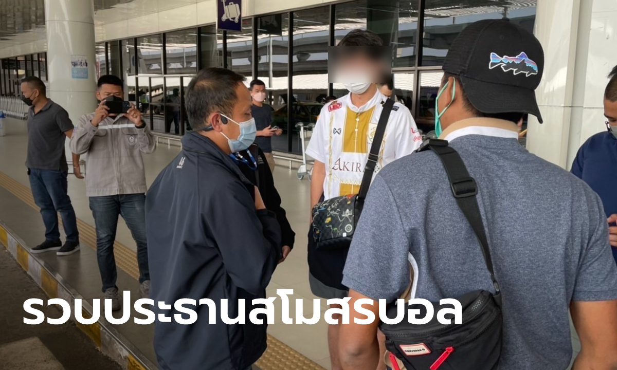 รวบประธานสโมสรฟุตบอล เจ้าของเว็บพนันรายใหญ่ เงินหมุนเวียนเป็นพันล้าน