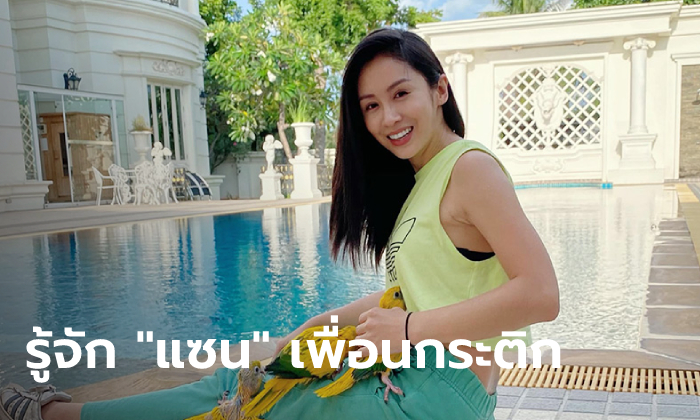 ประวัติ "แซน วิศาพัช" สาวข้ามเพศไฮโซ คนสุดท้ายที่อยู่กับ "แตงโม" ก่อนตกเรือ