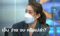 เชียร์-แต๊งค์ ถามฟาดตำรวจกลางโหนกระแส เปลี่ยนชุดสืบสวนคดี "แตงโม" ได้ไหม?