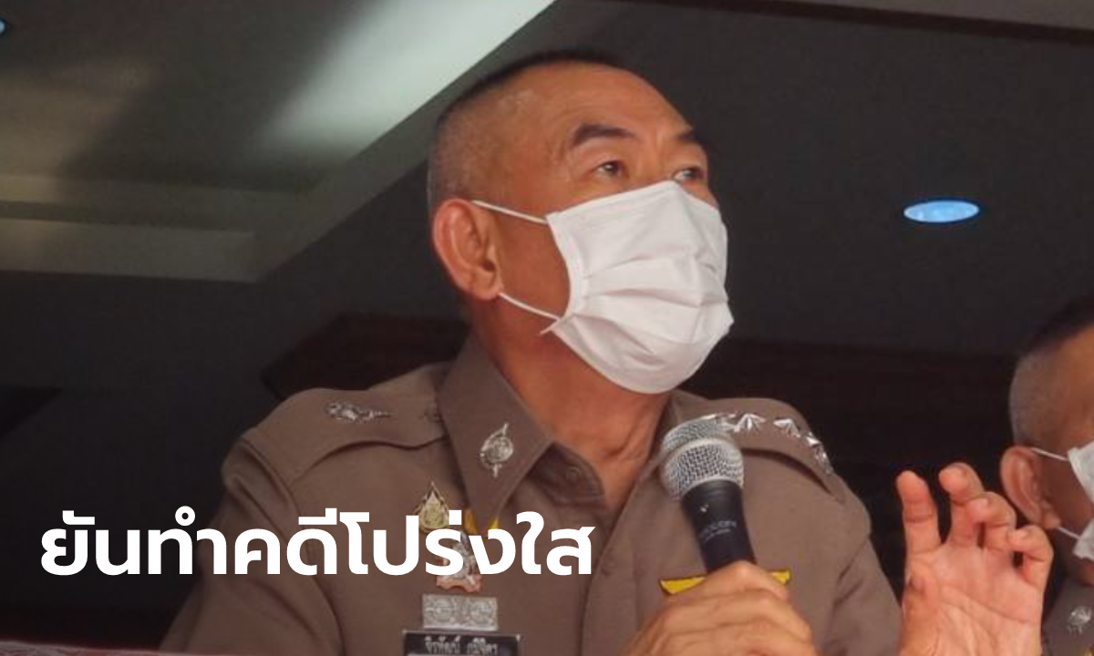ผบช.ภ.1 เผยเวลาแตงโมตกเรือ 22.29 - 22.34 น. ช่วงโรเบิร์ตขับ สอบแล้ว 29 ปาก