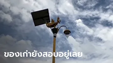 นายอำเภอบางพลี สั่งชะลอเสาไฟกินรี อบต.ราชาเทวะ โครงการใหม่ 68.2 ล้าน