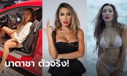 เปิดใจสาวแซ่บ อดีตสายลับรัสเซีย ที่หนีจากกองทัพเพราะหลงรักกับเป้าหมาย