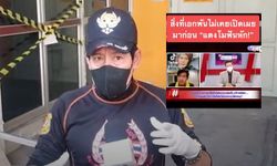 ปมใหม่! "ไทด์ เอกพันธ์" พบร่าง "แตงโม" ฟันหัก ตาซ้ายขวาช้ำบวมไม่เท่ากัน