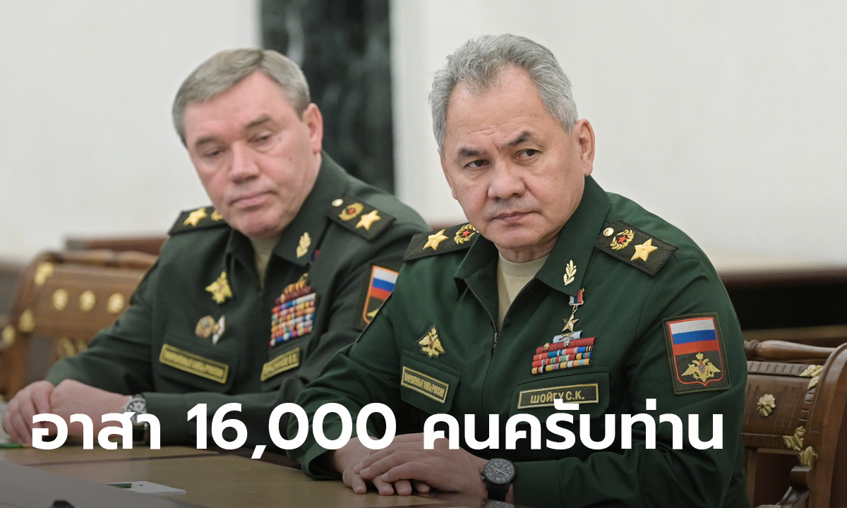 รัสเซียอนุมัตินำทหารอาสา 16,000 คนจากตะวันออกกลาง รบสู้ยูเครน