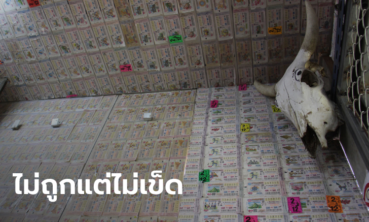 ต้องมีสักวัน! ช่างตัดผมวัย 70 แปะลอตเตอรี่เต็มฝาบ้าน หวังถูกรางวัลที่ 1 ก่อนตาย