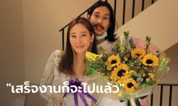 จิตแพทย์ห่วง "เบิร์ด" แฟนแตงโม นิดา หลังพูดประโยค "เสร็จงานก็จะไปแล้ว"