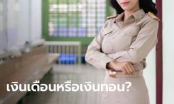 โรงเรียนขึ้นป้ายรับสมัคร "ครูอัตราจ้าง" เงินเดือน 3,800 บาท แถมวงเล็บ​ "งบบริจาค"