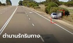 ตำนานตลอดไป! คู่รักมีเซ็กซ์ริมถนน ถูก Google Map จับภาพได้ 9 ปีผ่านไปภาพยังอยู่