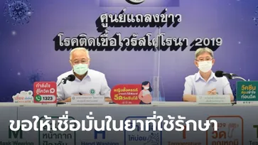 สธ.ยืนยัน “ฟาวิพิราเวียร์” รักษาโควิดได้ผล ราคาต่อคอร์สถูกที่สุดในยาทั้ง 4 แบบ